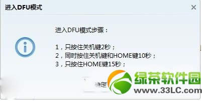ios7̳̣ʹdfuˢ6.1.3/6.1.4 2