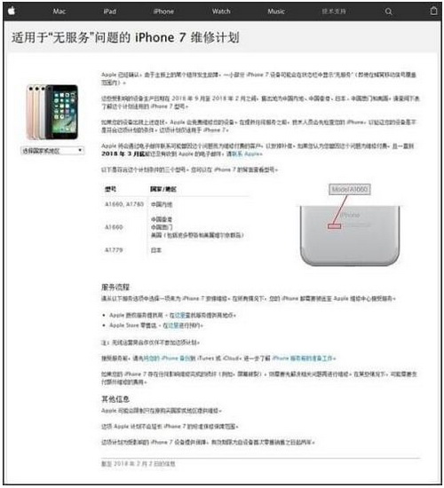 ƻiphone7޷ΰ ƻiphone7޷ɶ