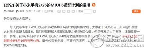 С2s֧miui v6С2sˢmiui6