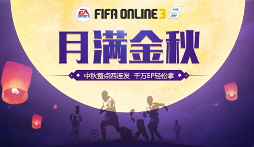 FIFA Online3ڻ_FIFA Online32017ڻȫ_FIFA Online3ڻ2017