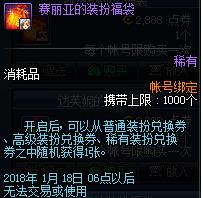 dnfǵװ縣ܿʲô_dnfǵװ縣ֵ