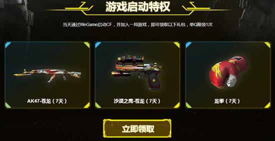 cf12wegameȨ_cf12wegameȨμӵַ