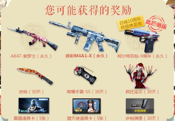 cf西游领神器活动_cf西游领神器活动参加地址