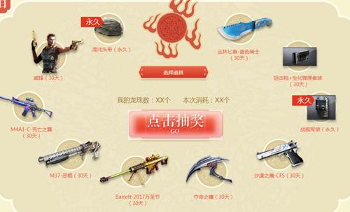 cf西游领神器活动_cf西游领神器活动参加地址