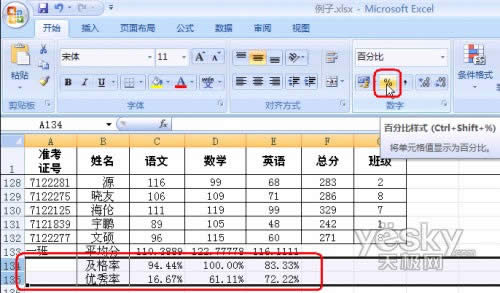 Excel 20073