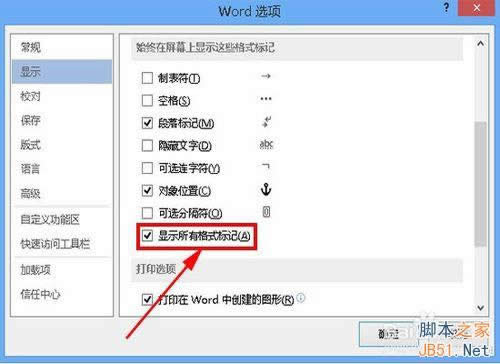 word(office2013)ôɾĵпո񴦵ĵ