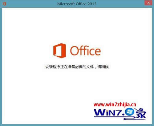 Win7콢ϵͳ´office2013ÿζʾװ׼ΰ_windows7ͼ˵̳_վ