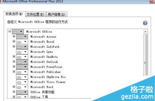 office2013װʱûõȡ