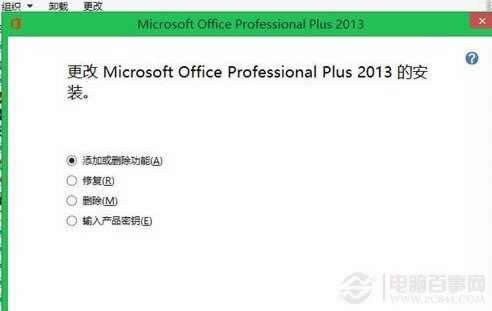 win8.1ôoffice2013Կ