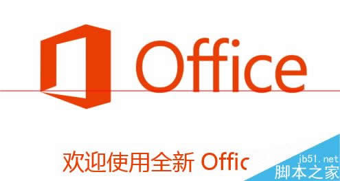 office2013βܳ׼볤ã