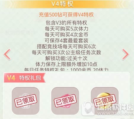 奇迹暖暖v4多少钱 v4有啥技巧
