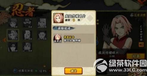 火影忍者手游疾风传小樱碎片如何得 小樱碎片取得攻略