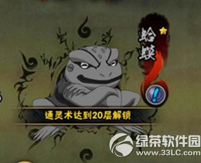 火影忍者手游通灵兽蛤蟆如何 通灵兽蛤蟆技能属性解析