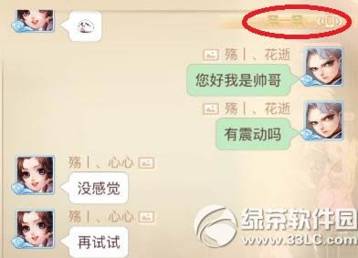 大话西游手游震动模式如何打开 震动模式打开方式