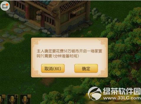 梦幻西游手游家宴如何赚钱 梦幻西游手游家宴赚钱技巧