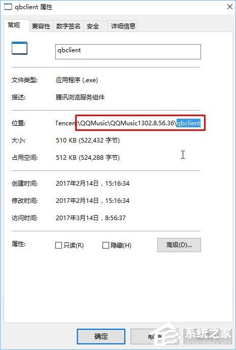 windows10ϵͳqbclient.exeռôڴΰ죿