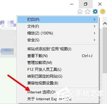windows10系统internet explorer无法显示该页面如何办？