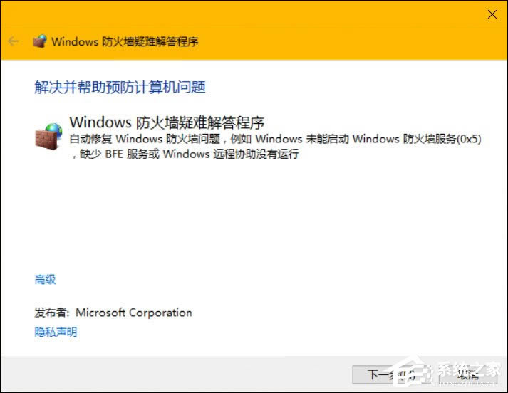 windows10ϵͳ޺÷ǽǽ򿪲ϣ