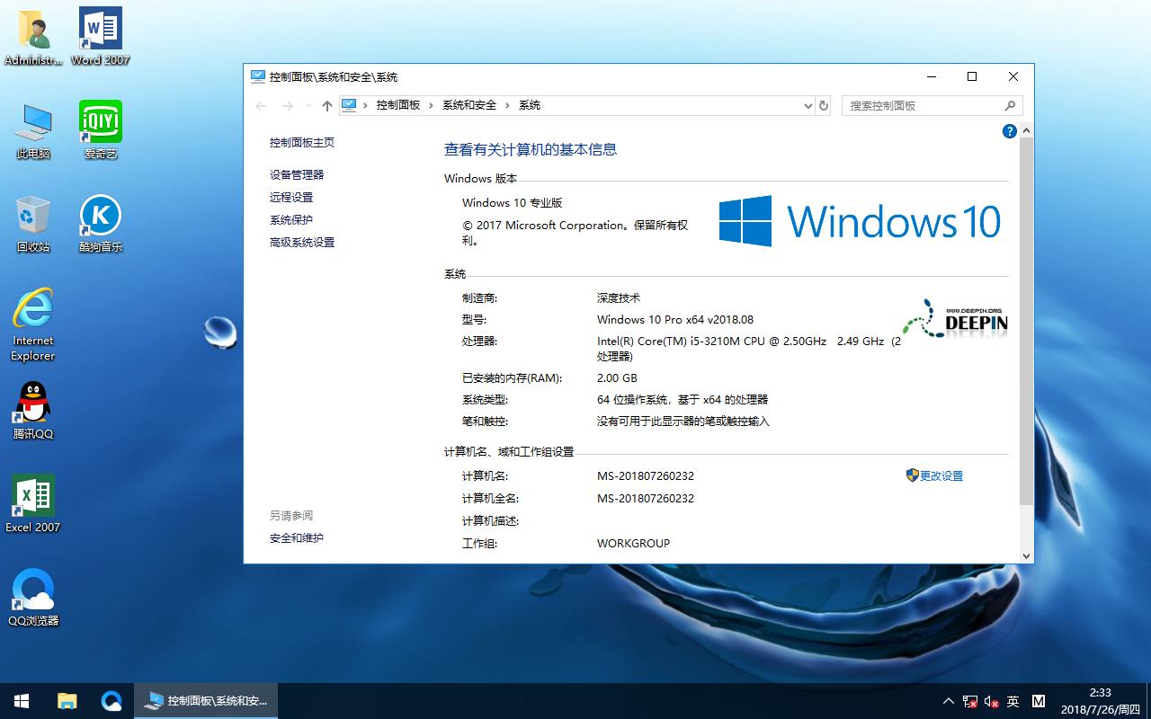 ȼϵͳ Windows 10 x64 ҵʽ Գװ20188(64λ)ISO
