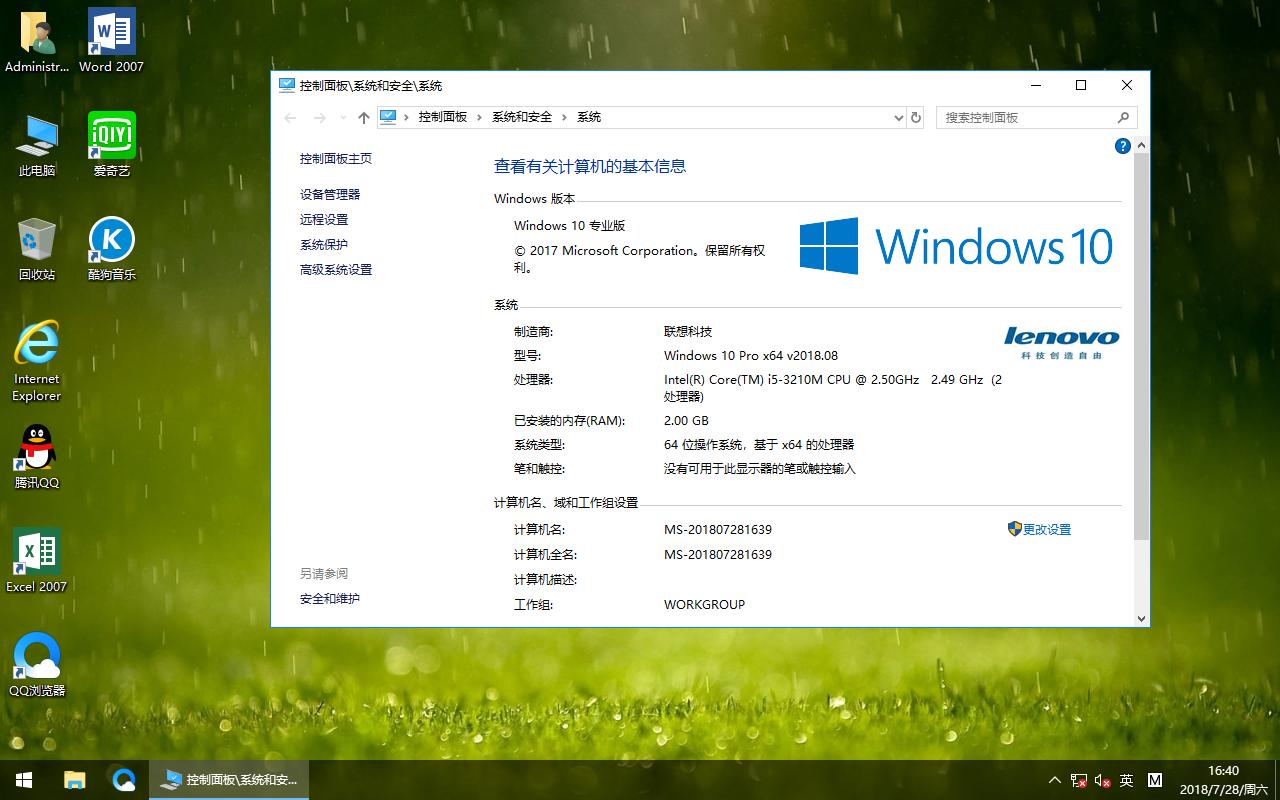 ʼǱ&̨ʽרϵͳ Windows10 ҵ v2018.08(64λ)