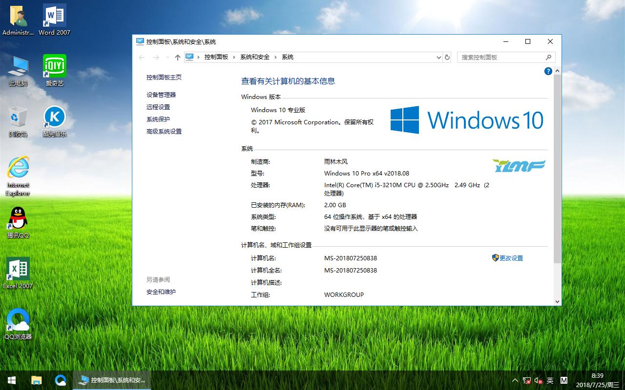 ľ Windows10 x64 ҵװ2018.08(64λ)