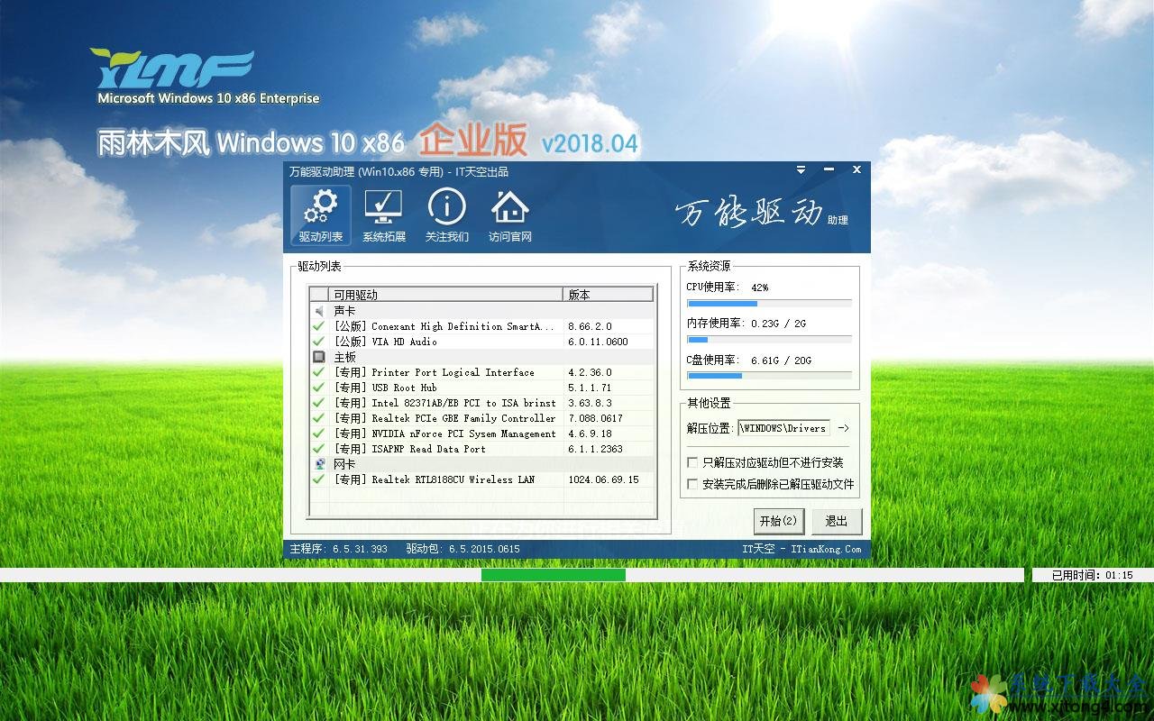 ľ Windows10 x86 ҵװ20184(32λ)  ISO