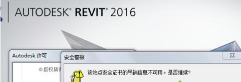 עautodesk revit 2016ʧʾ0015.111