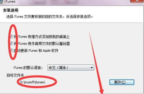 windows7ϵͳΰװitunes