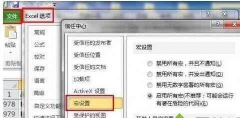 windows7ϵͳ´excelʾ1004