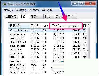 windows7鿴ڴռʵķ