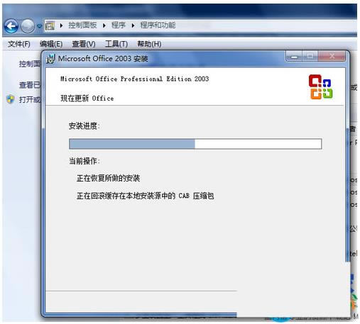 windows7系统excel表格打开不了的处理方法