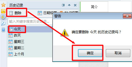 windows7ɾۼ