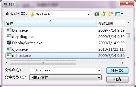 windows7系统提示com surrogate已停止工作的处理方法