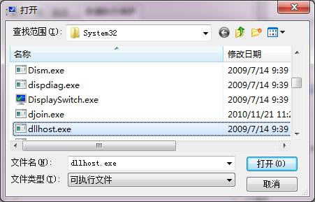 Win7ϵͳʾCOM SurrogateֹͣĽ취