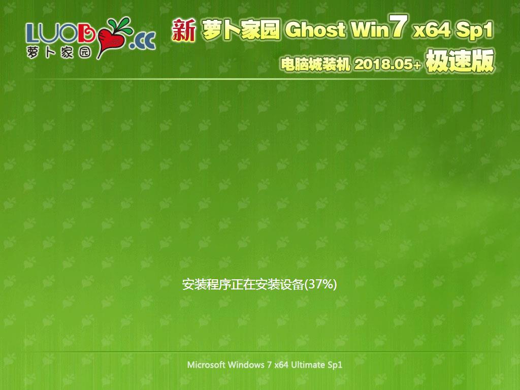 ܲ԰ Ghost Win7 x64 SP1 ٰ20185(64λ) °ISO