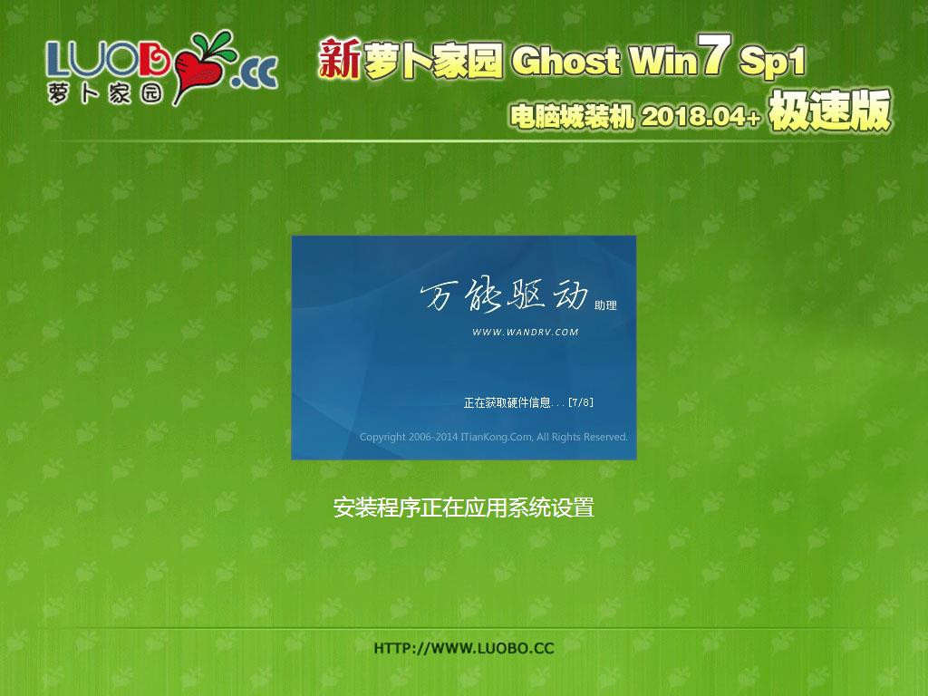 ܲ԰ GhostWin7 SP1 ԳǼȶ20228(32λ) ISO