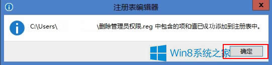 windows8.1ȡóԱȨ޵ķ