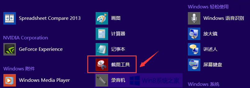 windows8Դͼã