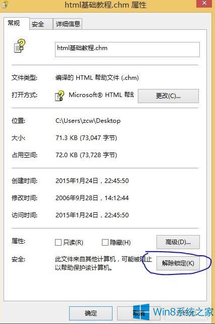 Win8.1ϵͳCHMļ򿪿հô죿