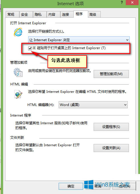 Win8ʼ˵IE򲻿ô죿