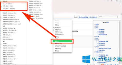 Win8ҳν