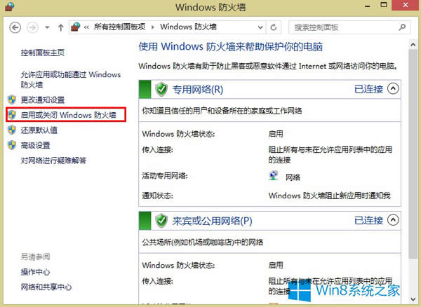 windows8.1رϵͳԴǽķ