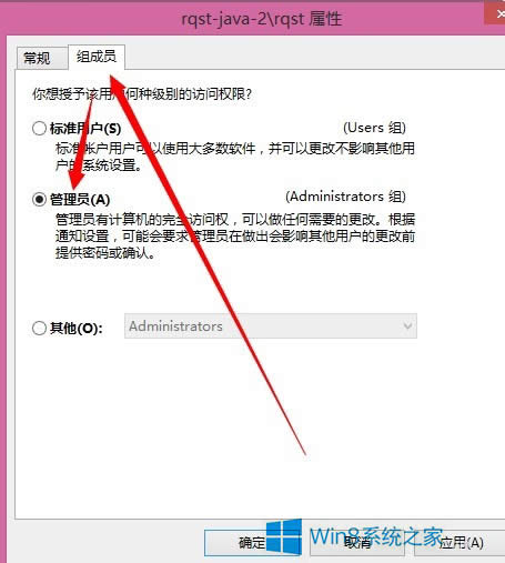 windows8˻ԱȨ޵ķ