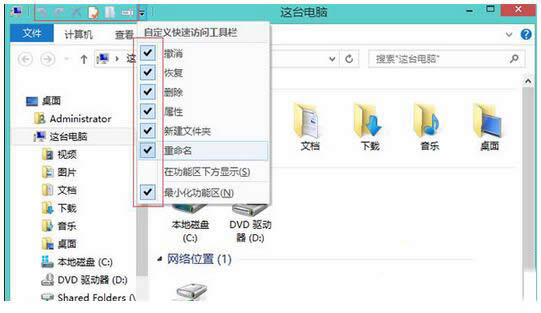 windows8ϵͳԴôʾݰť