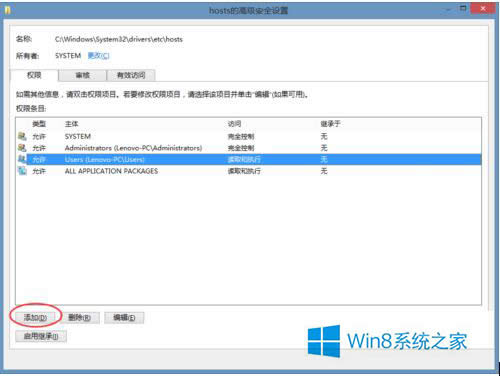 ôwindows8ϵͳhostsļĺ޷Ȩ޵⣿