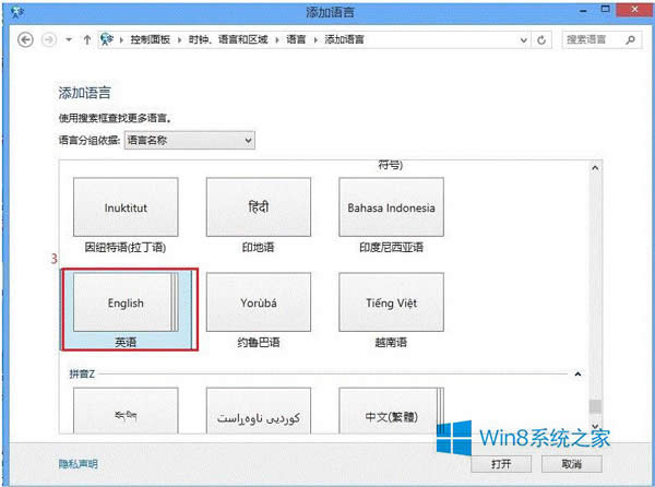 windows8Դ΢뷨ɾķ