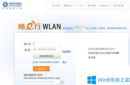 windows8.1Ӳcmcc/chinanetȵΰ죿