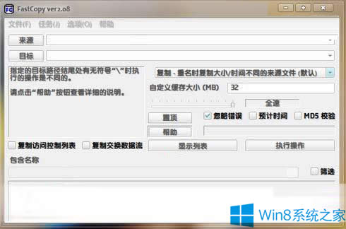 windows8ͨfastcopyѸٸƴļķ