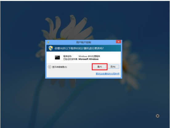 windows8/8.1ô鿴ɾ