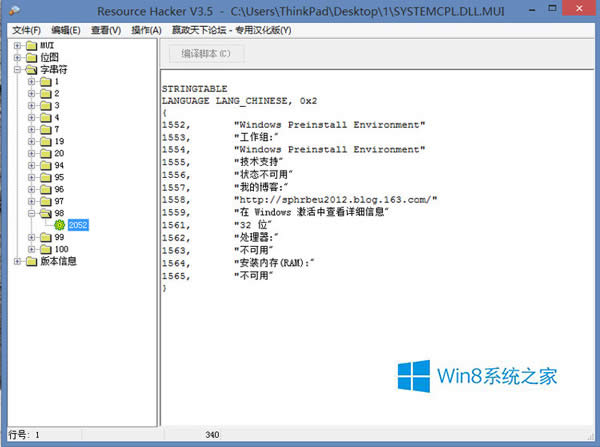 windows8 peԻõķ
